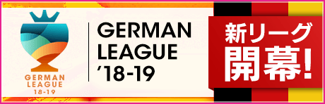 【新リーグ挑戦で新アクセサリー獲得！】上位リーグとカップ戦を新たに追加！
