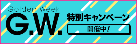 【GB(無償) & 能力UP秘密練習もらえる！】GW特別ログインボーナスキャンペーン開催！