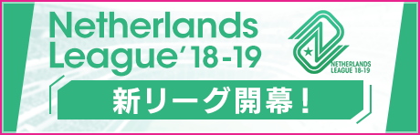 【初回優勝で★5確定スカウトチケットもらえる！】上位リーグとカップ戦を新たに追加！