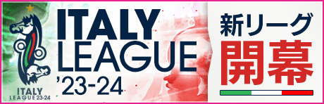 【新リーグ挑戦で★5確定スカウトチケット／新アクセサリー登場！】上位リーグとカップ戦を新たに追加！