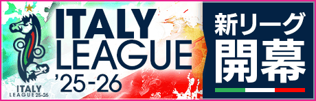 【新リーグ挑戦でスタジアム建築許可証／新アクセサリー登場！】上位リーグとカップ戦を新たに追加！