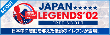 【1日1回10連無料】JAPAN LEGENDS'02 フリースカウト
