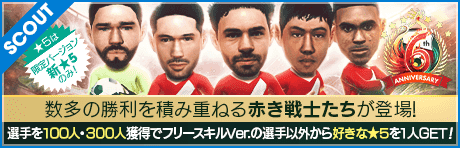 【モハメド・サラーやドミニク・ソボスライが登場！】6th Anniversary FEVER STAR FES