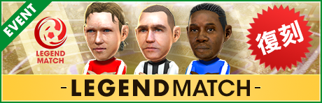 【4th Anniversary直前】3つのレジェンドマッチが復刻開催！