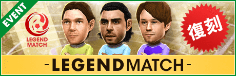 【4.5Half Anniversary直前】3つのレジェンドマッチが復刻開催！