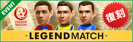 【5th Anniversary直前】3つのレジェンドマッチが復刻開催！