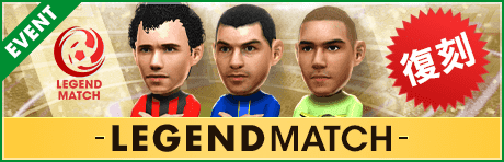 【5.5Half Anniversary直前】3つのレジェンドマッチが復刻開催！