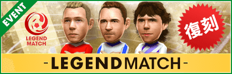  【GOLDEN PRIZE Anniversary直前】3つのレジェンドマッチが復刻開催！