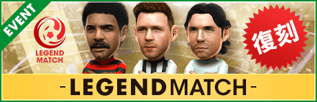  【7th Anniversary直前】3つのレジェンドマッチが復刻開催！