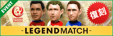  【7.5Half Anniversary直前】3つのレジェンドマッチが復刻開催！