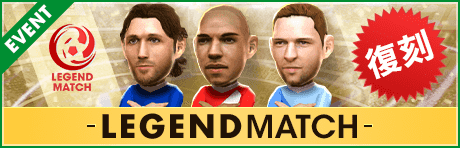  【GOLDEN PRIZE Anniversary直前】3つのレジェンドマッチが復刻開催！