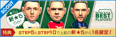 【18-19verルーニー登場！】MONTHLY BEST PLAYERS SCOUT 9月編