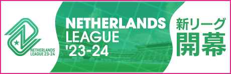 【新リーグ挑戦で★5確定スカウトチケット／新アクセサリー登場！】上位リーグとカップ戦を新たに追加！