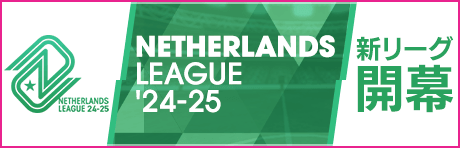 【新リーグ挑戦で★5確定スカウトチケット／新アクセサリー登場！】上位リーグとカップ戦を新たに追加！