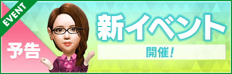 【予告】レジェンドマッチ&曜日マッチ開催！