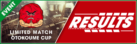 【リミテッドディビジョン/フリーディビジョン】男梅 CUP in サカつくRTWトーナメント結果発表！