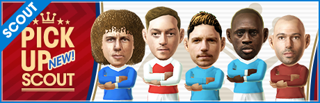 新★5選手登場！4つのピックアップスカウト！