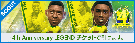 【期間限定交換所＆ミッション開催！】LEGEND TICKET SCOUT