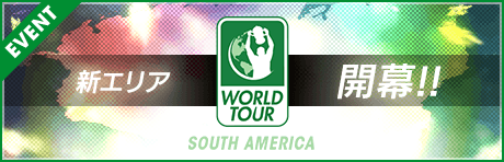 【新★4監督登場！】WORLD TOUR SOUTH AMERICA 開催！