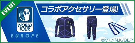 【コラボ虹アクセサリー登場！】ブルーロックコラボワールドツアー
