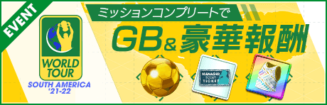 【「王国」の金のアクセサリー登場！】WORLD TOUR SOUTH AMERICA'21-22