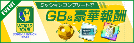 【「太陽」の虹アクセサリー登場！】WORLD TOUR SOUTH AMERICA'22-23