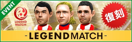 【GOLDEN PRIZE Anniversary直前】3つのレジェンドマッチが復刻開催！