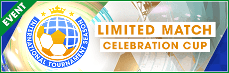 リミテッドマッチ報酬内容について